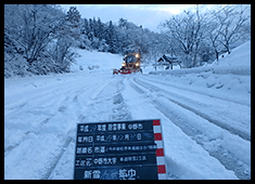 除雪工事のイメージ